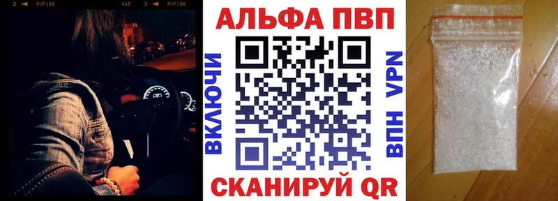 A-PVP Crystall  где можно купить наркотик  Сясьстрой 