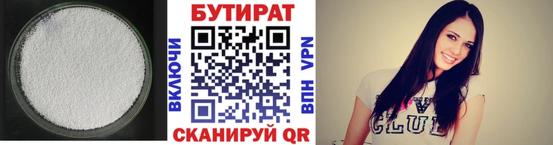 что такое наркотик  Сясьстрой  БУТИРАТ бутик 