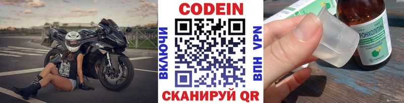 Codein напиток Lean (лин)  сколько стоит  Сясьстрой 