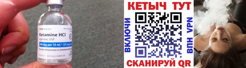 Кетамин VHQ  Сясьстрой 