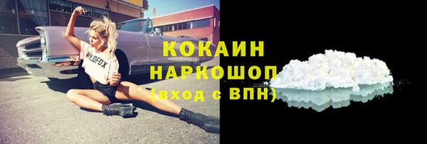 кокаин премиум Армянск